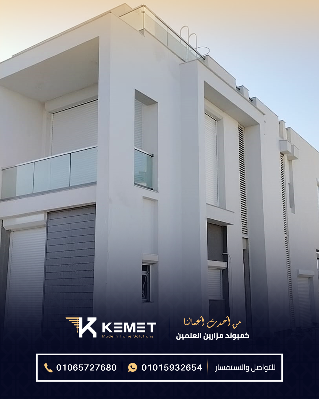 كمبوند مزارين - العلمين الجديدة - كيميت