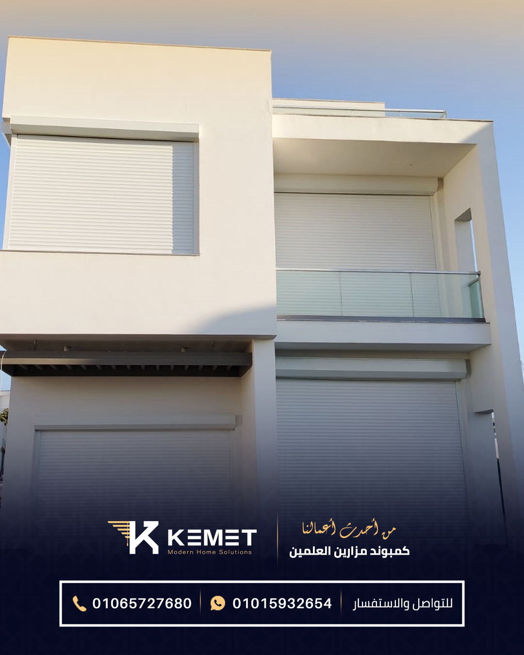 كمبوند مزارين - العلمين الجديدة - كيميت