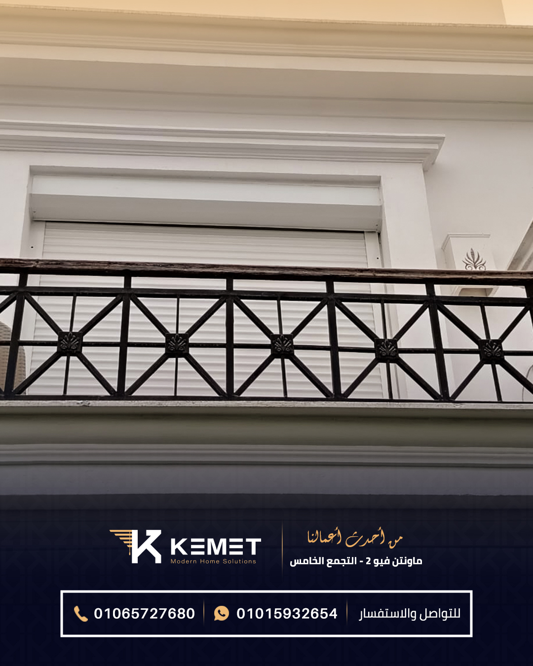 ماونتن فيو - التجمع الخامس - كيميت