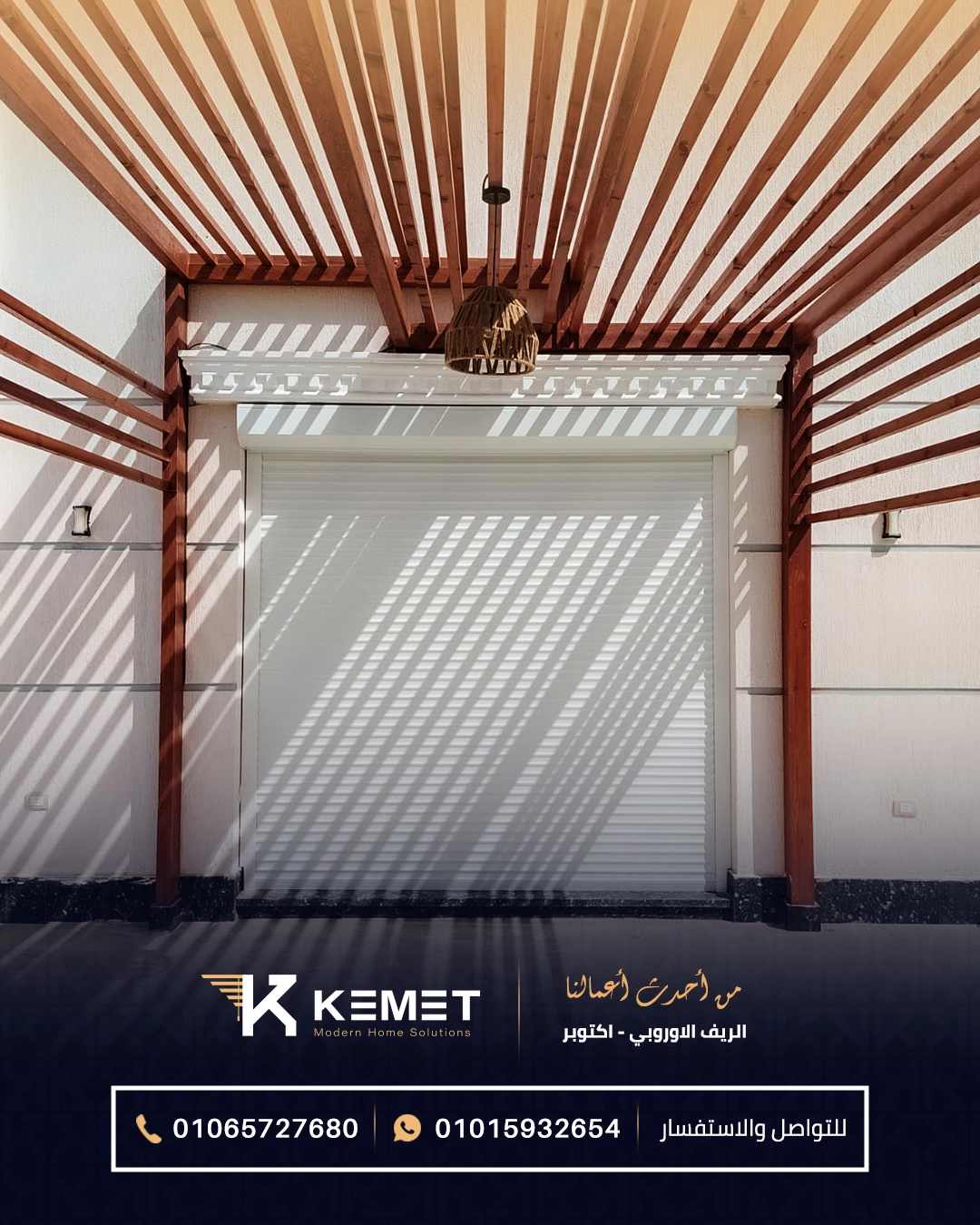 الريف الاوروبي - كيميت