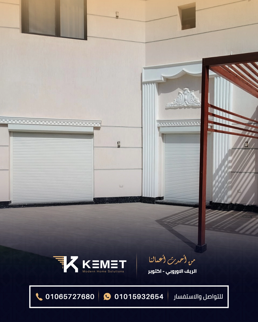 الريف الاوروبي - كيميت