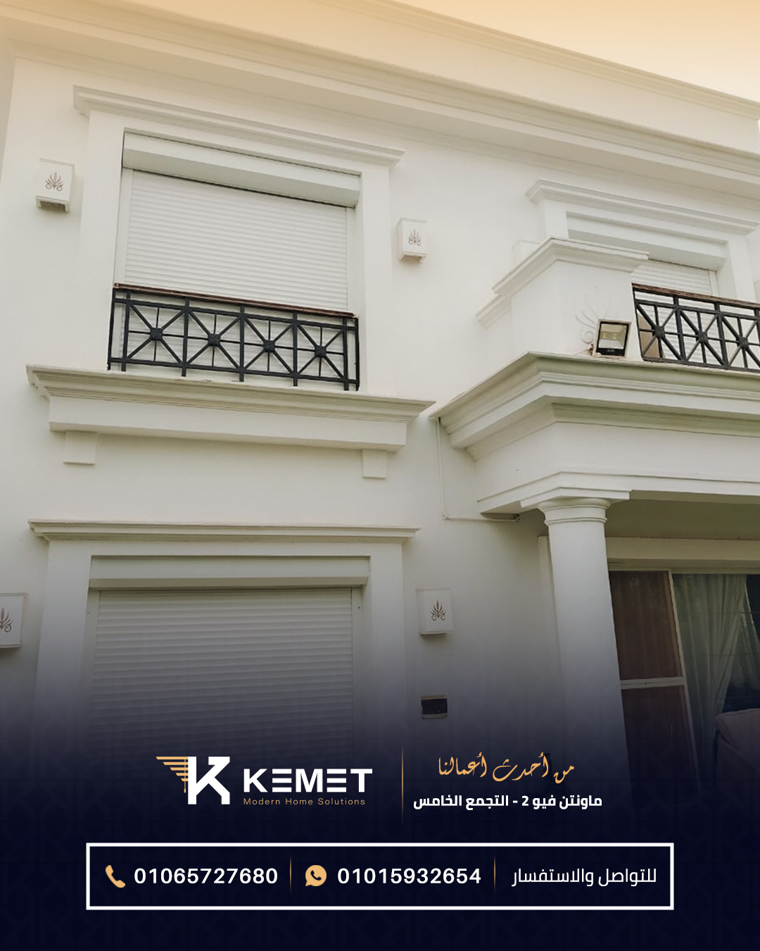 ماونتن فيو - التجمع الخامس - كيميت