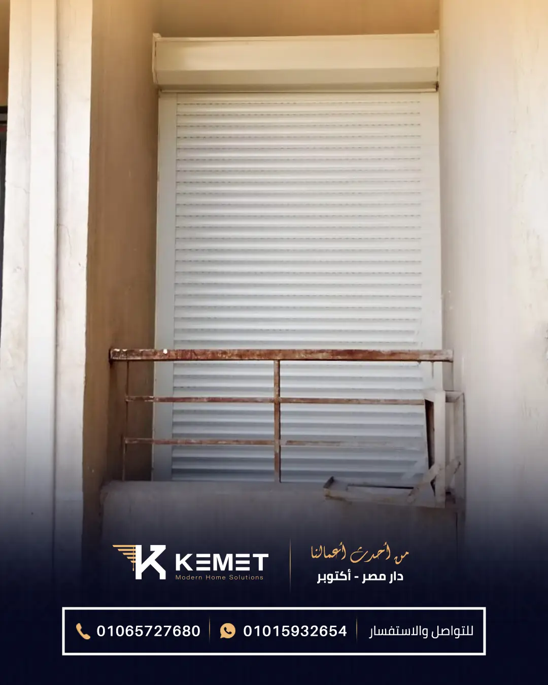 Rolling shutter - KEMET