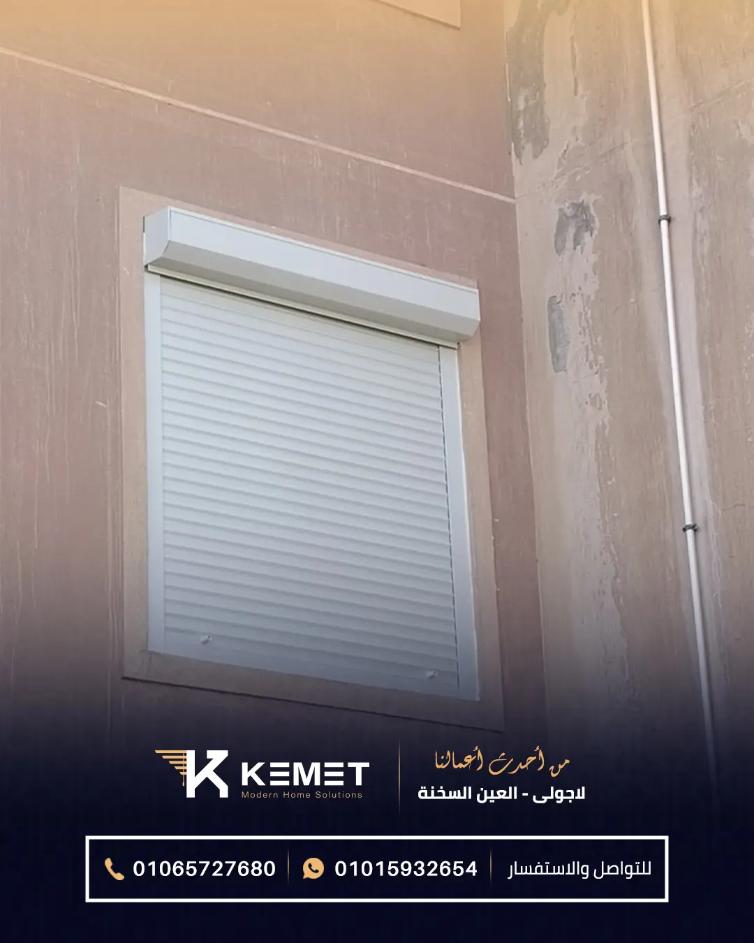 Rolling shutter - KEMET