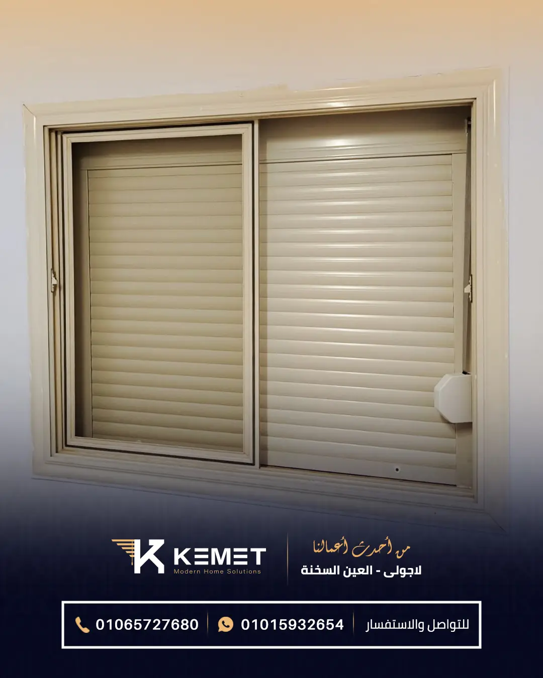 Rolling shutter - KEMET