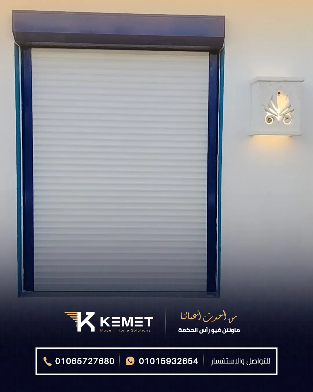 Rolling shutter - KEMET