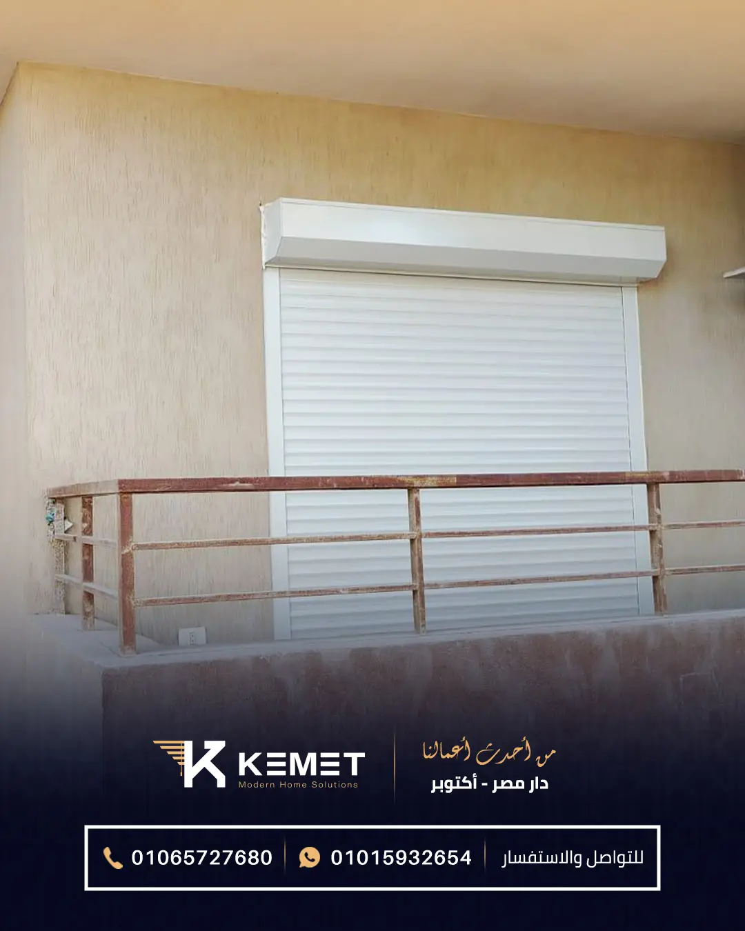 Rolling shutter - KEMET