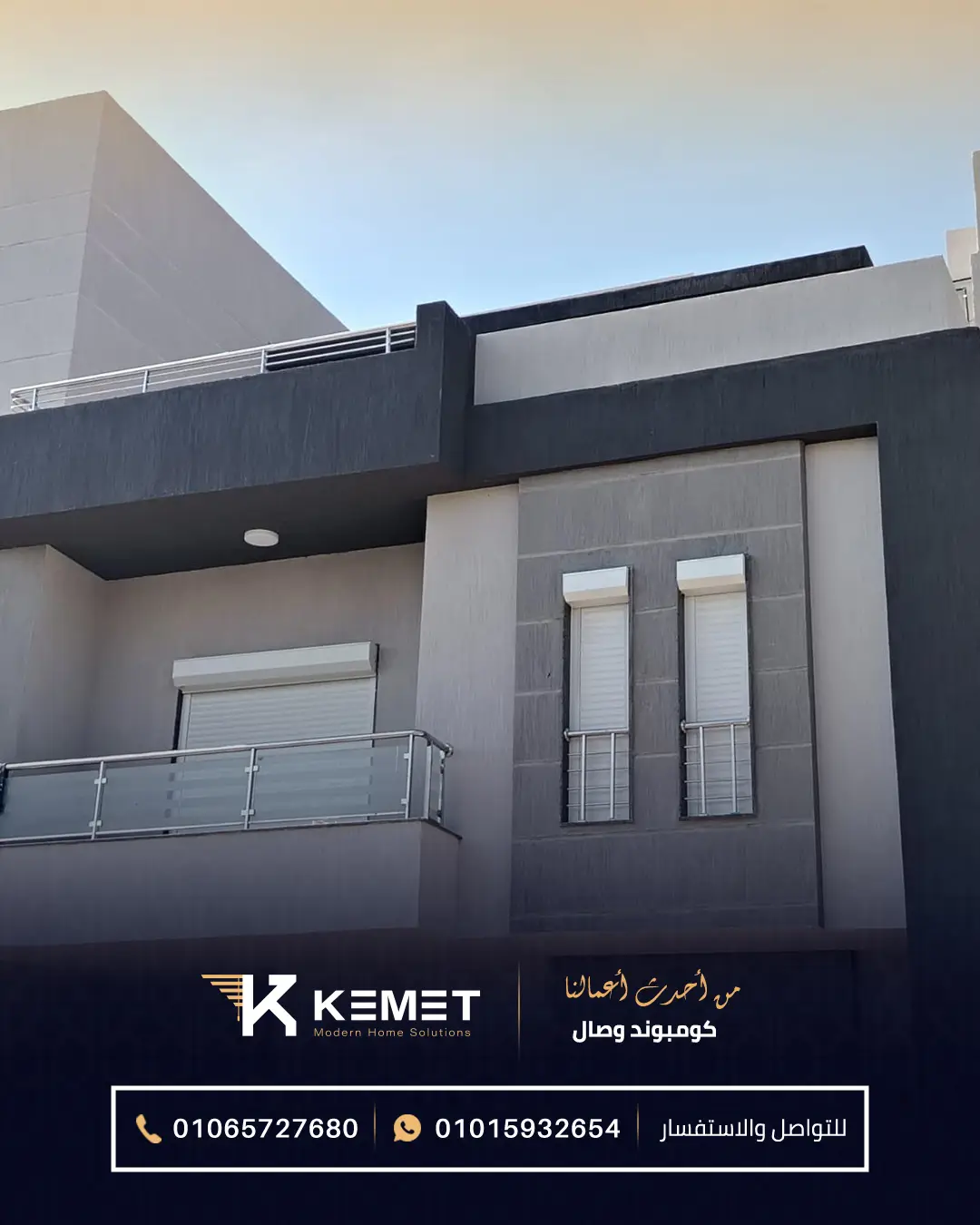 Rolling shutter - KEMET