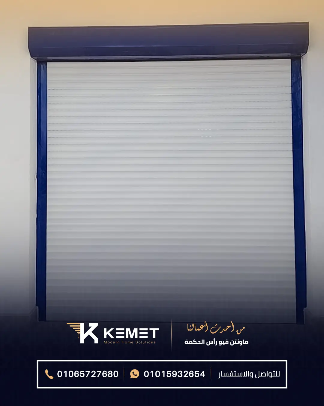 Rolling shutter - KEMET