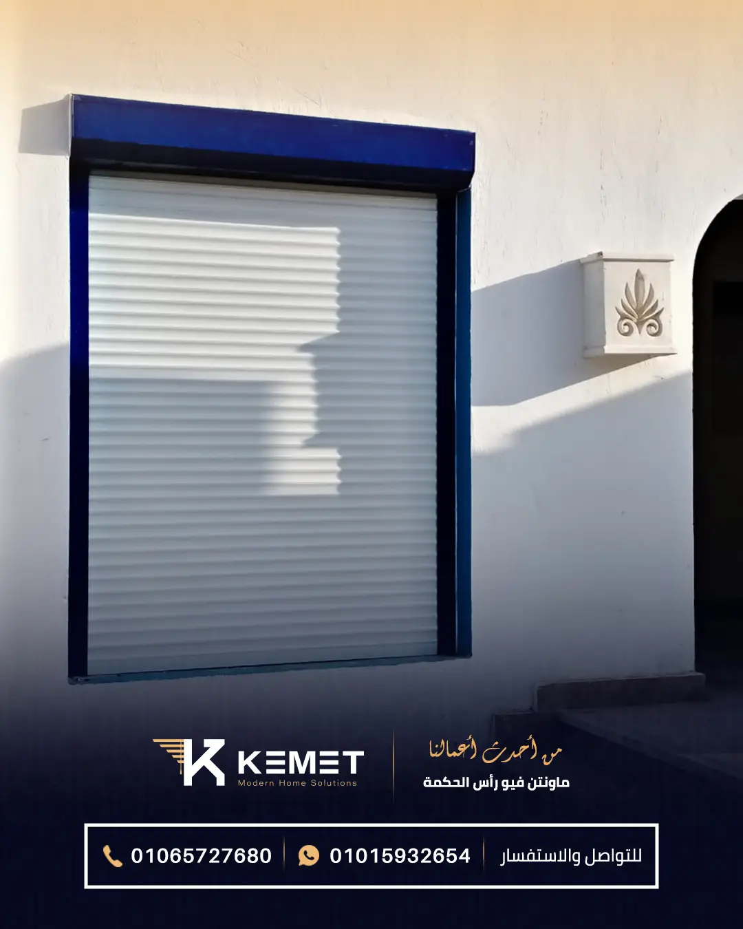 Rolling shutter - KEMET