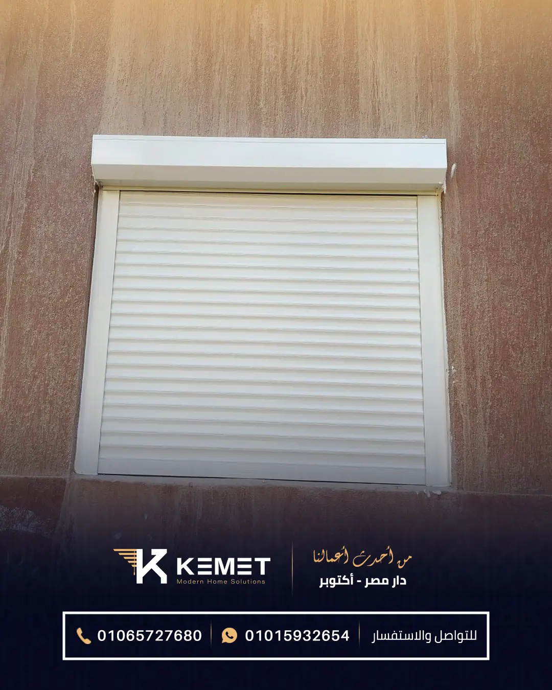 Rolling shutter - KEMET