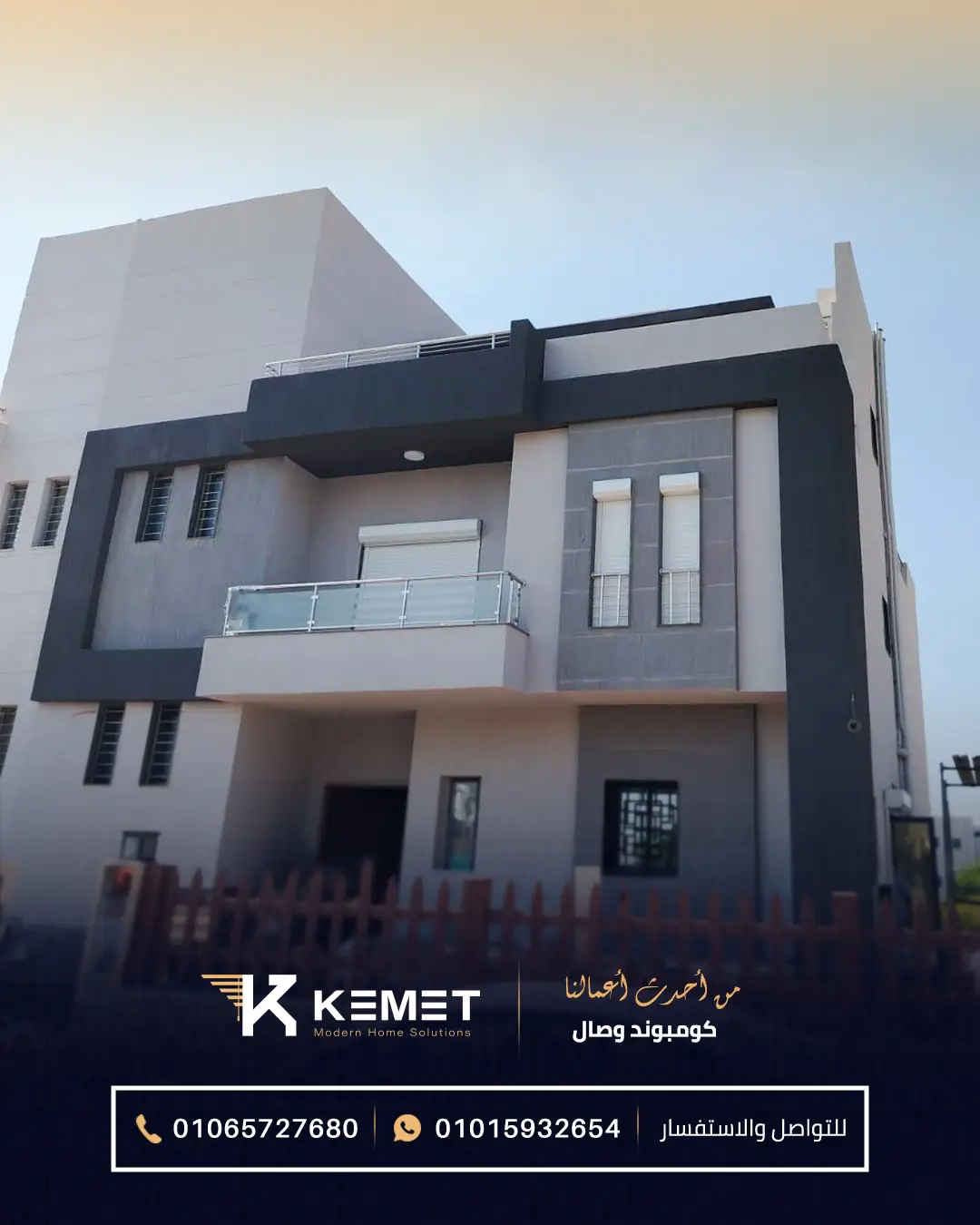 Rolling shutter - KEMET