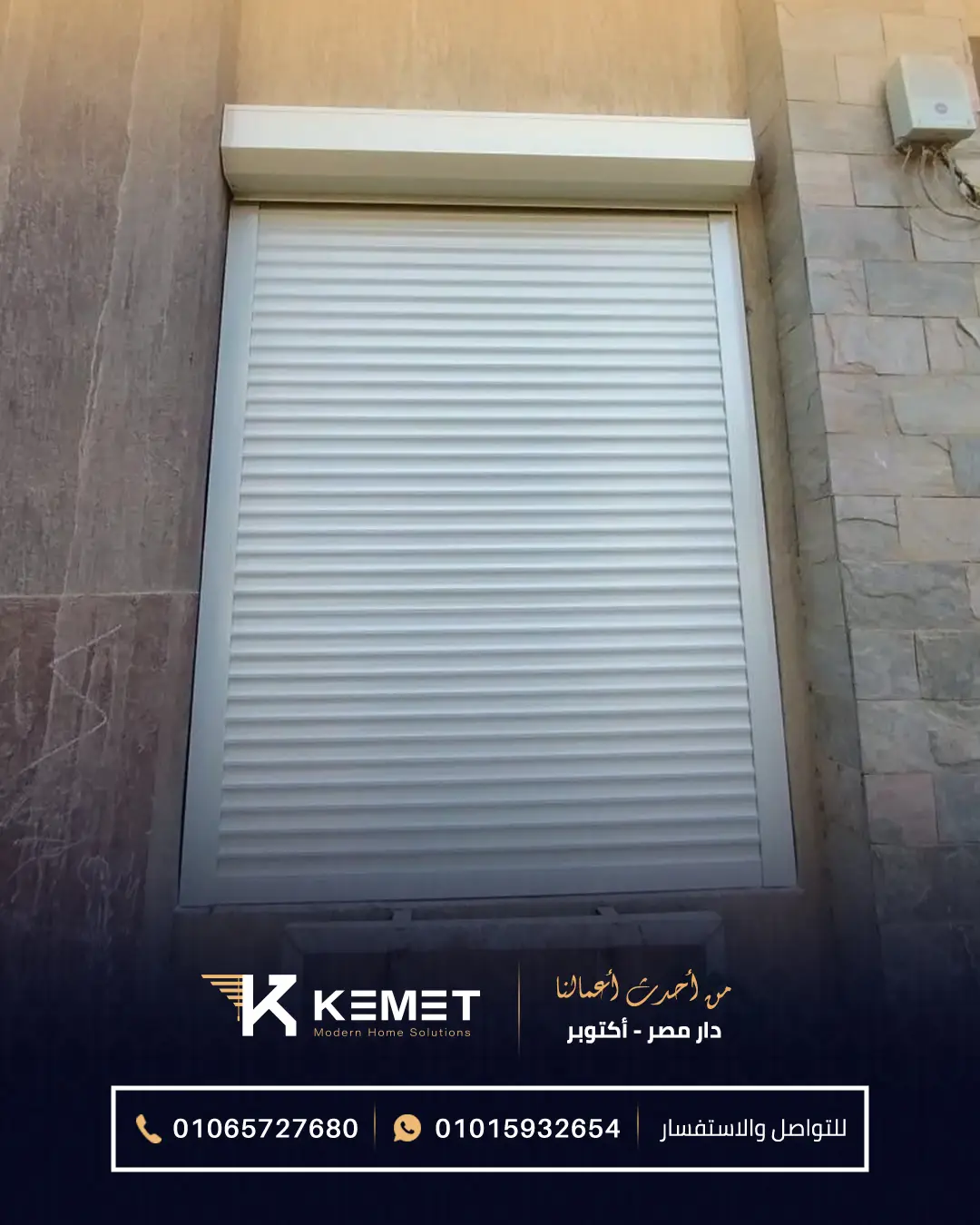 Rolling shutter - KEMET