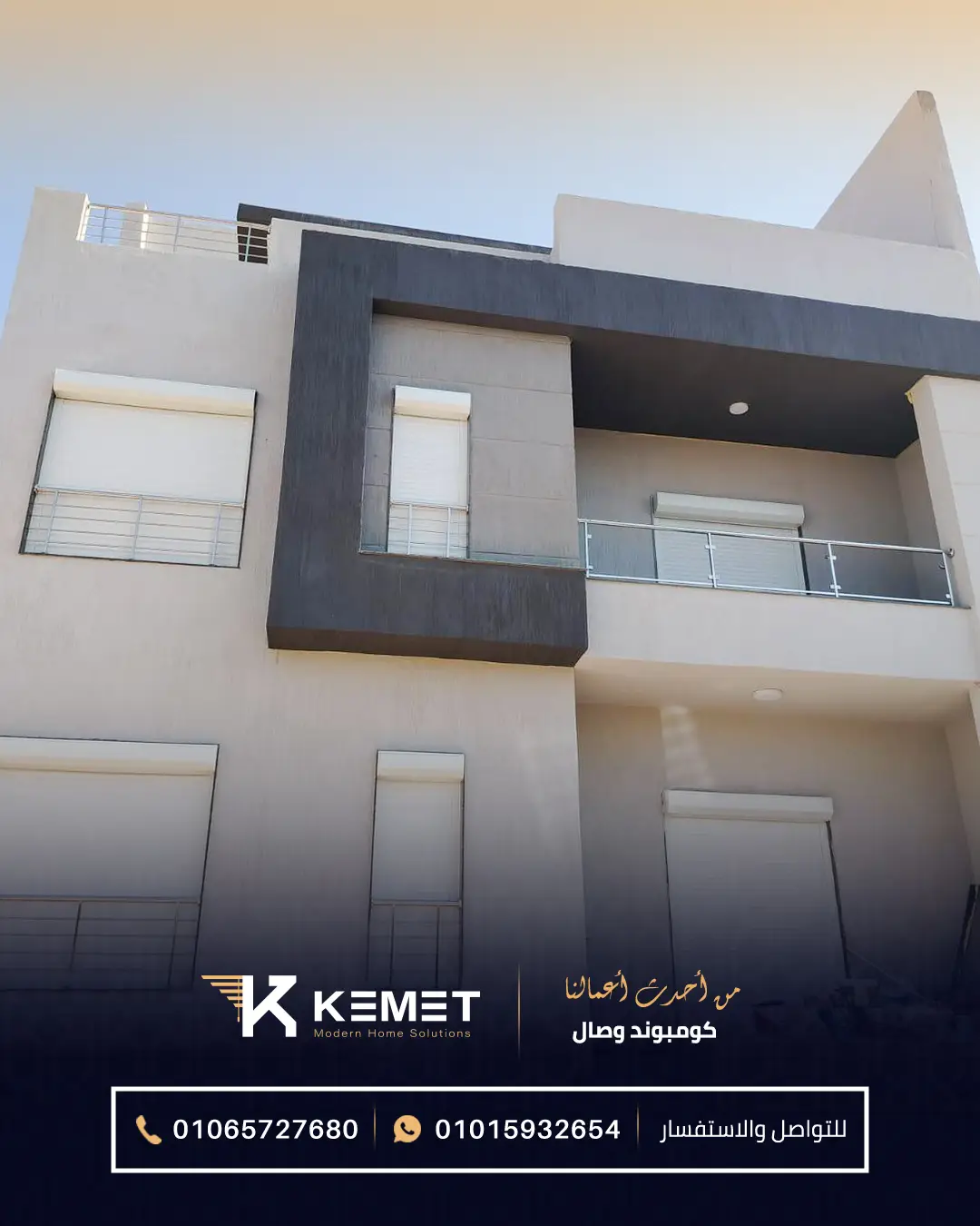 Rolling shutter - KEMET