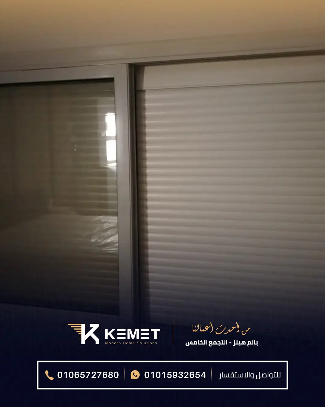 Rolling shutter - KEMET