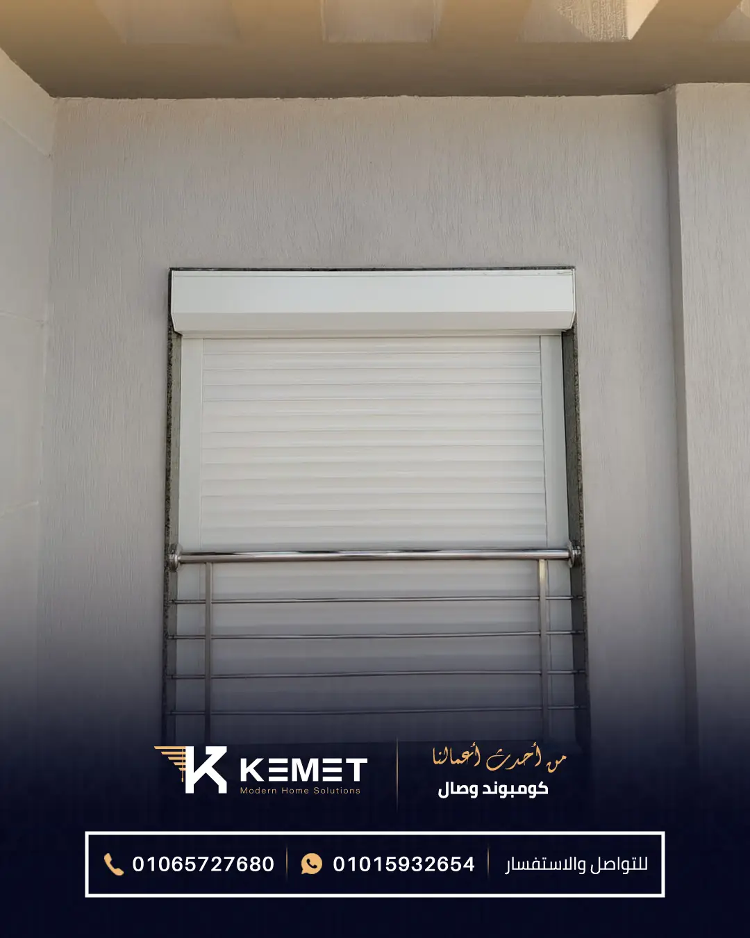 Rolling shutter - KEMET