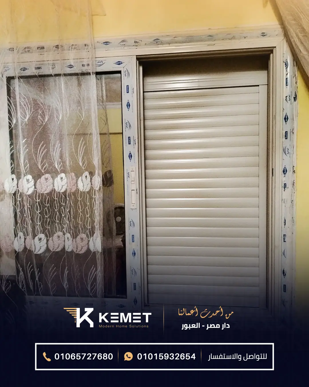 Rolling shutter - KEMET