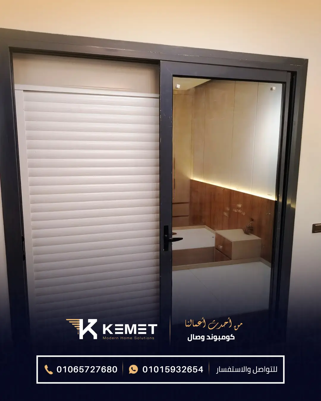 Rolling shutter - KEMET