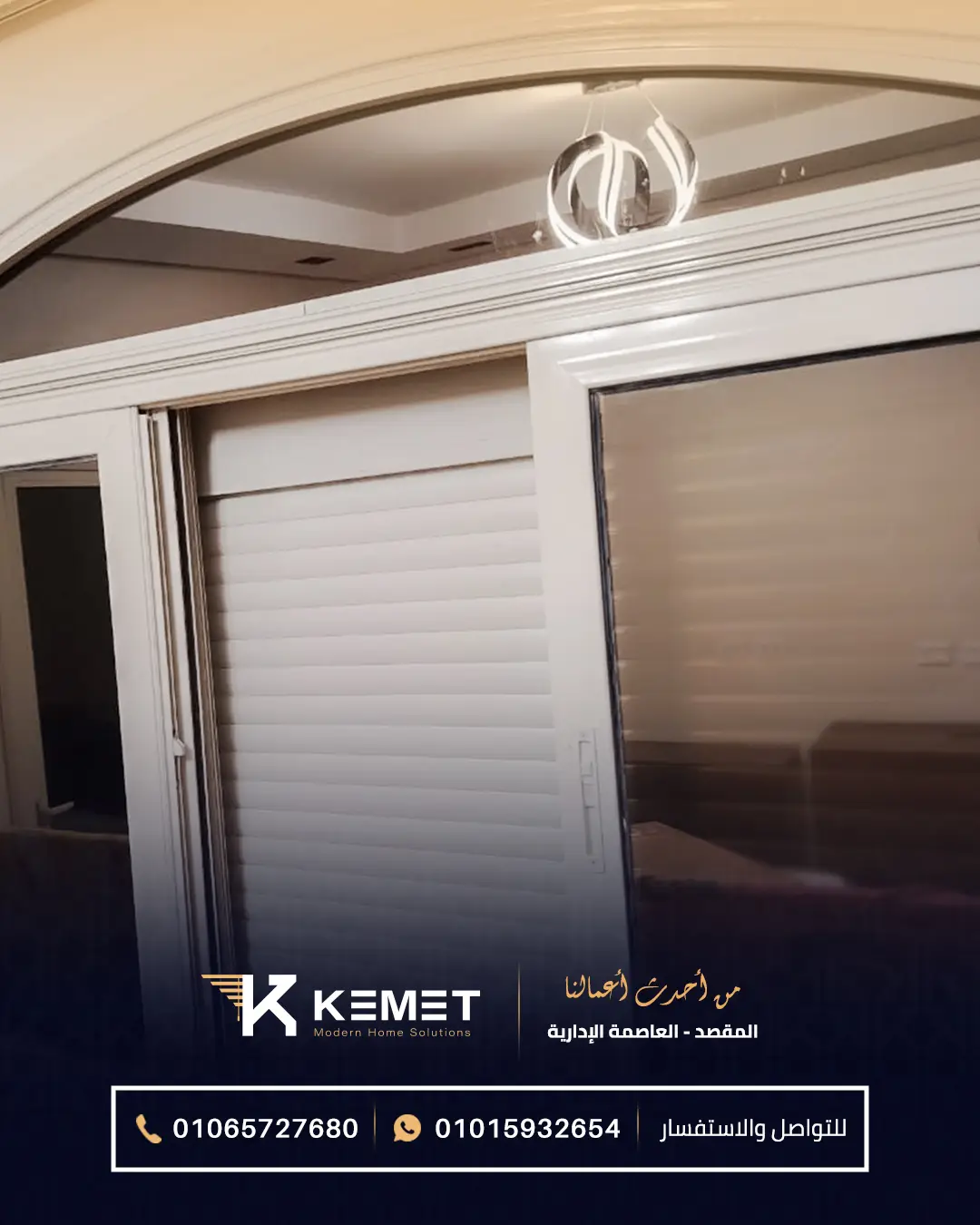 Rolling shutter - KEMET