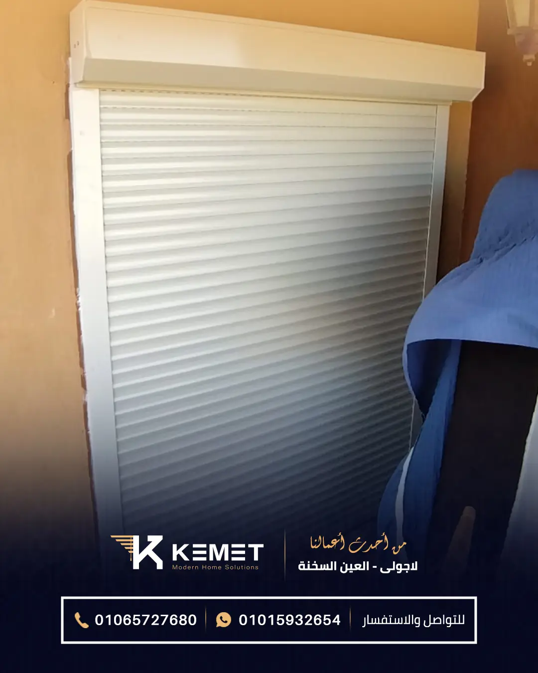 Rolling shutter - KEMET