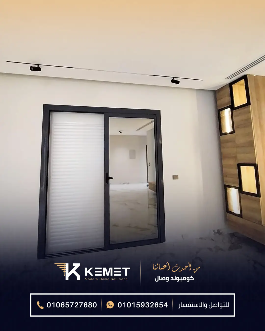 Rolling shutter - KEMET