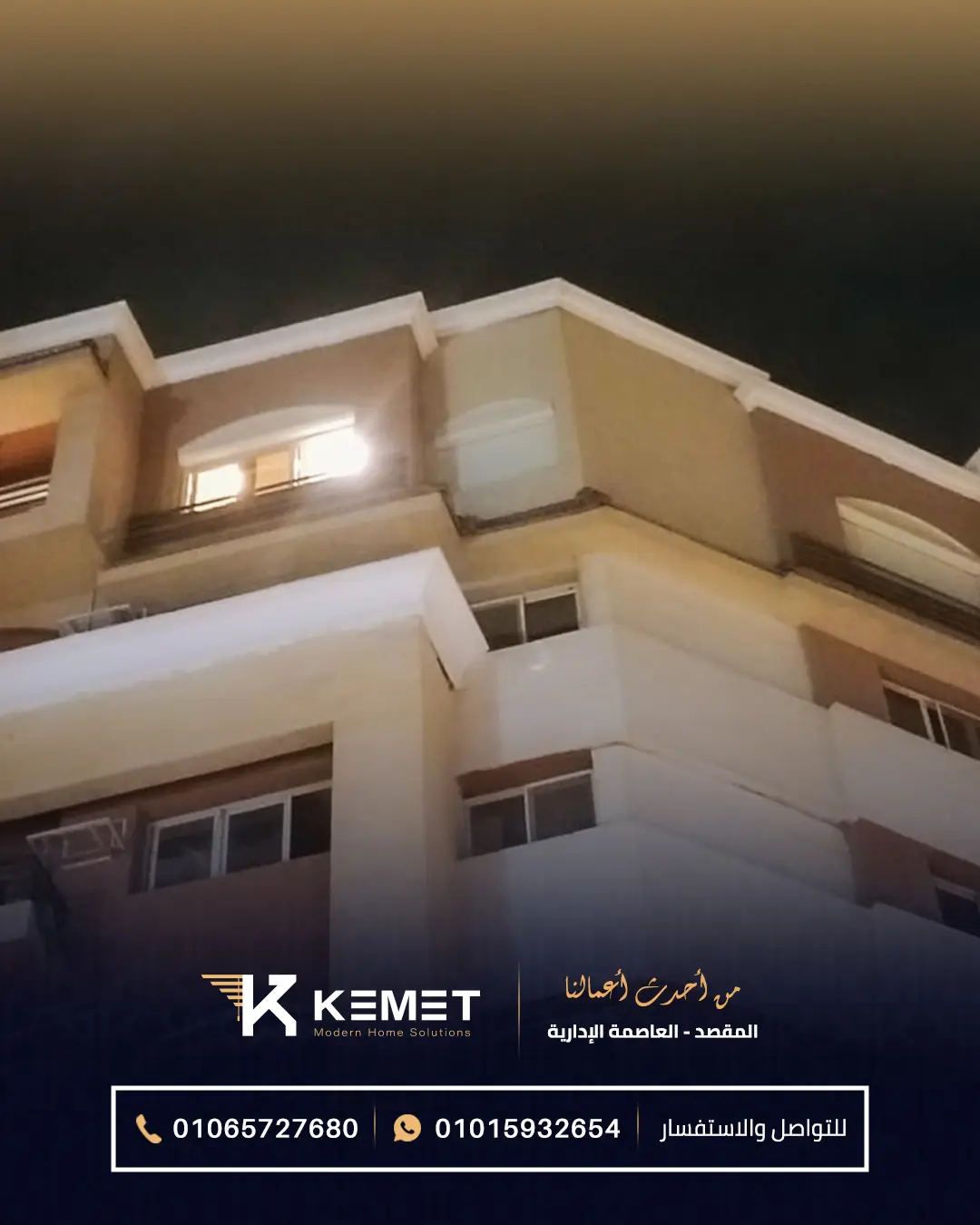 Rolling shutter - KEMET