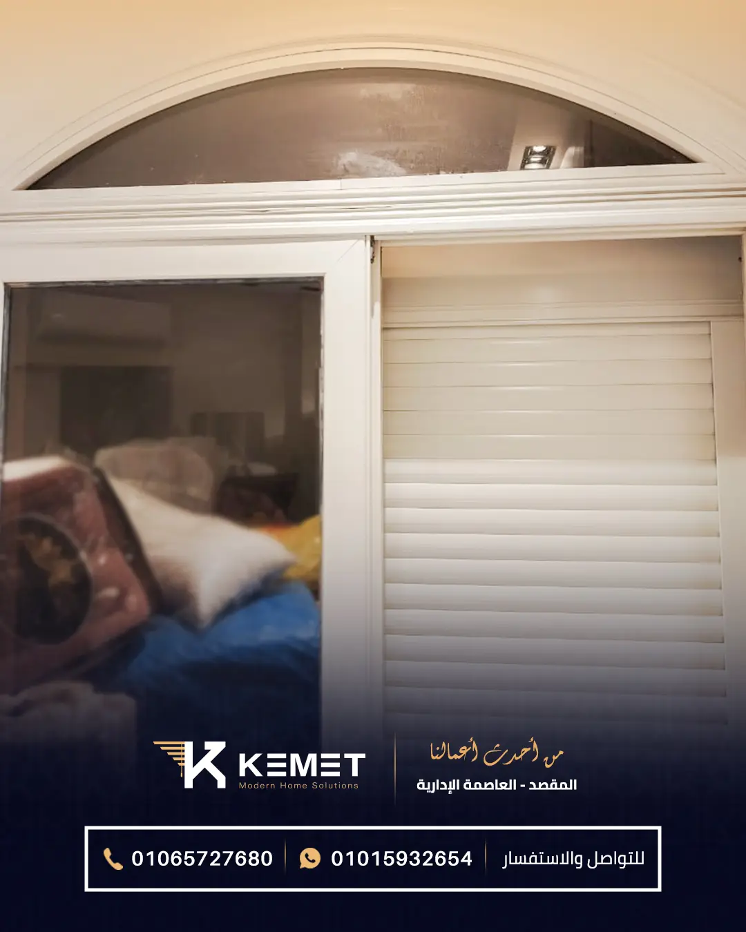 Rolling shutter - KEMET